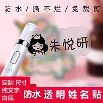 Non-fading school custom pencil Primary School students transparent name stickers name stickers self-adhesive waterproof paper exercise book