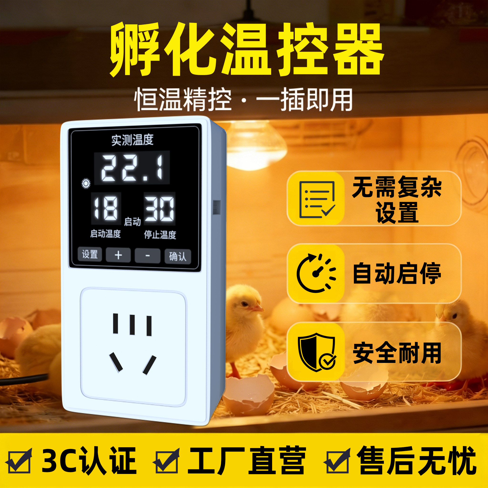 保温箱温控器-保温箱温控器促销价格、保温箱温控器品牌- 淘宝