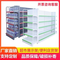 Supermarket new convenience store store commissary display stand single and double-sided hole hole board multi-functional free combination shelf