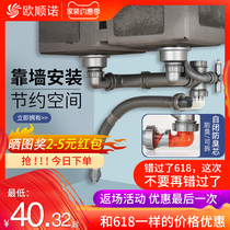 Oshunuo wash basin drain pipe Deodorant and insect control single tank kitchen drain pipe Double tank sink sink drainer