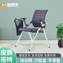 Leather folding training chair with desk board writing board office chair Conference room integrated school simple computer chair