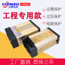 LED rainproof switching power supply 5V40A200W advertising display luminous word 60A300W70A350W transformer