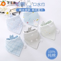 Baby Saliva towel pure cotton surrounding mouth newborn baby anti-puff milk water surrounding pocket oversoft absorbent to eat Neck Triangle Towel