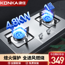 Kangjia gas stove double stove Household energy-saving embedded liquefied gas gas stove Large natural gas desktop fierce stove