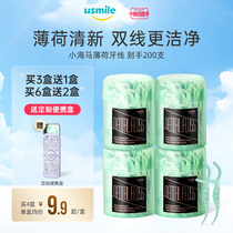 (3 boxed) usmile double-flossing stick ultra-fine home portable security toothpick pick portable adult