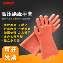 Shuangan 12KV insulated gloves for electrical high voltage 25KV35KV power distribution room to prevent electric shock thin rubber gloves