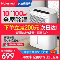 Haier dehumidifier Household small basement dehumidifier Silent room Bedroom air humidifier DE12DU1