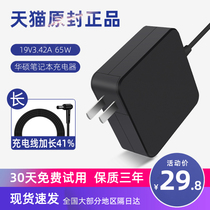 ASUS laptop charger power adapter computer charger 19V3 42A original universal X550C A450C Y481C adp-65 power cord 65W