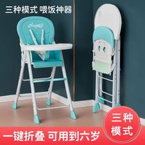 Baby dining chair foldable portable children multifunctional eating seat baby dining table and chair learning sitting chair bbstool