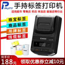 Universal sticker 56dc thermal cable label machine Mobile telecommunications communication P-type knife network cable room wiring Self-adhesive barcode two-dimensional code Bluetooth smart small handheld portable printer 51DC
