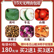 Winter melon Lotus leaf hawthorn tea Rose Tangerine peel dried Tong Ren Tang Cassia Winter Melon peel dehumidifying tea Flagship store