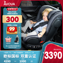 AVOVA German car Child Safety Seat car baby baby 0-7 years old 360 degree rotating small whirlwind