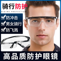 Anti-sand riding goggles Dust-proof anti-fog breathable protective glasses Anti-dust labor protection anti-splash goggles for men and women