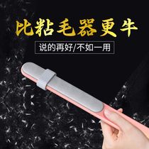 Sticky wool bristles artifact double-sided Electrostatic Removal of sticky woolen coat special multifunctional non-cleaning