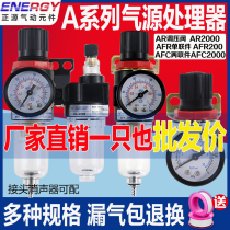 Yade passenger oil-water separator AFC-2000 two-piece AFR2000 decompression filter AL-2000 oil mist