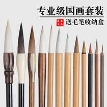 Youle Wenfang Chinese painting brush set meticulous painting Chinese painting landscape painting freehand painting beginner special watercolor Hook pen line drawing students small big white cloud National brush full set of painting tools