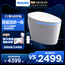(Recommended by anchor) Philips is hot and warm air home smart toilet automatic integrated remote control toilet 09