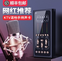 Live broadcast equipment Full set of mobile phone computer desktop general equipment Quick hand net red anchor shouting Wheat singing special outdoor recording Shaking sound k song artifact Microphone Microphone All-in-one sound card set