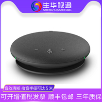 SH-M410 M510 M510 Video Conferencing Video Conferencing All-to-Microphone USB Drive-Free Phone Speaker Conference Microphone Array 5 m Radio Intelligent