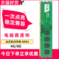 The best is the victory that overcometh DDR3 1600 1333 1866 1067 computer desktop memory 4g 16g 2g 8g single