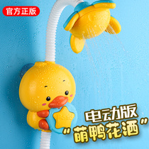 Baby Newborn Bath Flowers Sprinkle Toys Children Baby Girl Boy God Instrumental Electric Spray Head Play Water Little Yellow Duck