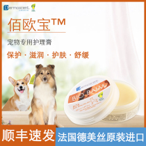 Demi Bai Opel pet skin cream claw cream for dogs with improved crusty Moss cream dog hand cream
