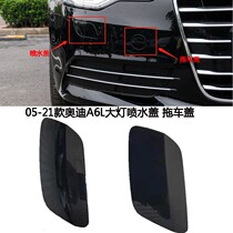 Applicable to Audi A6L front bumper headlight spray cover C6 headlight spray gun cover C7 cleaning decorative cover trailer cover