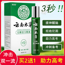 Refreshing students stay up late senior high school anti-sleepy artifact Anti-drowsiness driving anti-motion sickness College entrance examination nose suction stick Anti-fatigue