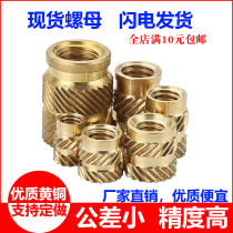 m4 copper nut hot melt Hot Press injection molding riveting nut copper insert copper insert knurled embossed copper nut can be customized