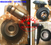 Qiqihar X5032A X6132A milling machine accessories spiral bevel gear Z32 Z29 bevel gear helical gear