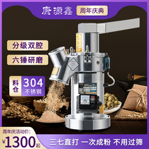 Flow-type Chinese herbal medicine grinder Commercial Sanqi powder machine Ultrafine grinding machine Tianqi Chinese herbal medicine mill