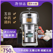 Kangyuanxin Traditional Chinese medicine wall breaking machine Commercial medicine grinder Ultrafine milling machine Whole grain milling machine Household