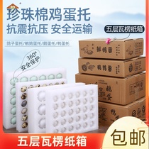 Pearl cotton duck egg tray goose egg tray packaging box for express shock-proof anti-drop egg artifact quail egg pigeon egg box