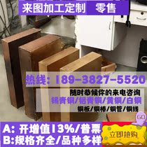 Zero-cutting substitution processing for 20CrMnTi alloy sheet 34CrNiMo6 20Cr round bar forgings