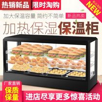 Commercial thermal cabinet Food small heating incubator display cabinet table top chestnut egg tart bread glass deli cabinet