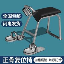 New Chinese medicine bone setting reduction stool gun frequency physiotherapy instrument acupuncture meridian paste lumbar spine neck whole traction spine correction chair