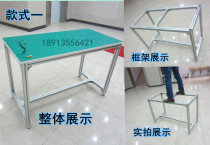 Workbench Anti-static workbench Assembly line workbench Double-layer console Aluminum alloy profile workbench custom