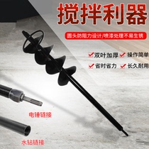 Electric hammer rhinestone mixing rod Extended spiral double-leaf cement mortar mixing rod Sand stucco bricklayer mixing artifact
