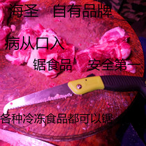 Stainless steel bone saw household kitchen manual small cut frozen meat pork trotters chicken bone beef bone bone fish Ham saw