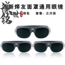 Welders protective sunglasses Argon Arc Welding Eyewear Glasses Protection Eyewear Sunglasses Welders Anti-Dust Electric Welding Protection