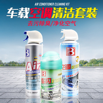 Disassembly-free car portable deodorant Car air purification Car air conditioning odor removal disassembly-free spray freshener