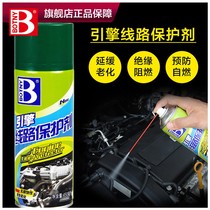 Automobile engine external cleaning agent sludge cleaning line protection engine interior cabin cleaning tool free of rubbing