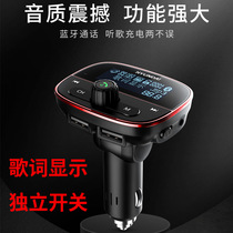 High - end car MP3 car Bluetooth U disk nondestructive sound quality player with switch display lyrics folder management
