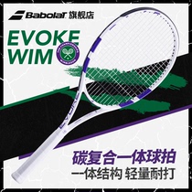 Babolat Baibaoli tennis racket beginner Baoli tennis racket carbon one shot EVOKE Wimbledon joint name