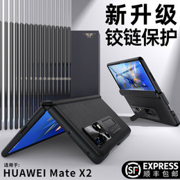 The new one applies to the Chinese-to-ex2 full-protect macaronic crust of the phone crust matex2 the full-category protection code collector the folding version of the folding screen mx2 the male and female casing of the front screen membrane mingle meso bladder casing