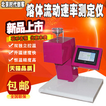 XNR-400H melt flow rate tester Flow meter flow meter plastic melt index meter melt meter