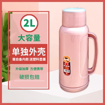 2l small hot water bottle household thermos old-fashioned small warm pot student dormitory small tea bottle glass inner plastic shell