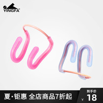 Yingfa swimming nose clip Steel wire silicone comfortable nose clip Professional swimming equipment