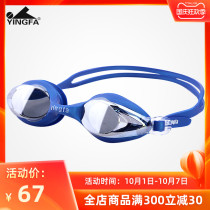 English Fat Swimming Goggles Children Boys and Girls Students Anti-Fog Waterproof HD Coated Kids Swimming Glasses 770