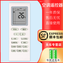 Suitable for Pamosautc Pamtonic Tianjin Songxia Panasonic Risong Xinfei Tiansong air conditioning remote control 002A 002B OO2B remote control board off